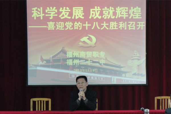 學(xué)習(xí)十八大會議精神.jpg