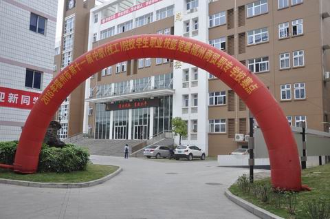 福州商貿(mào)職專(zhuān)賽點(diǎn)